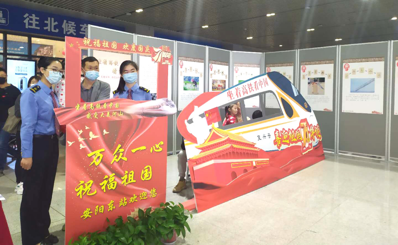 安阳东站《坐着高铁看中国》活动现场