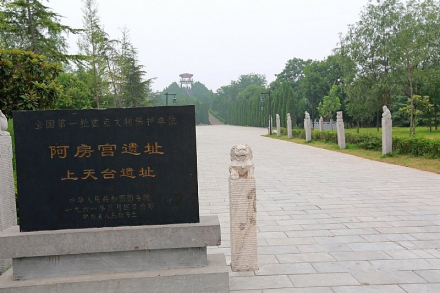 上天台遗址
