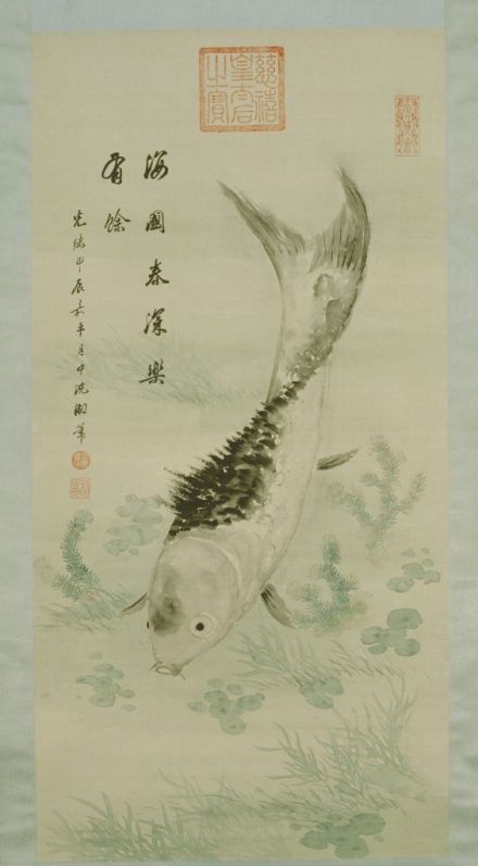 慈禧（可能为缪嘉蕙代笔）绘《鱼藻图》轴，故宫博物院藏 
