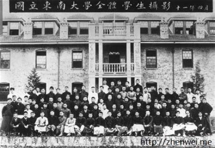 国立东南大学师生合影