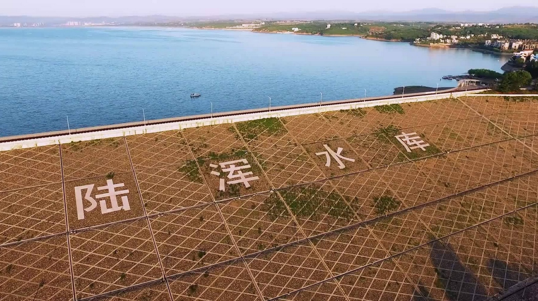 陆浑水库
