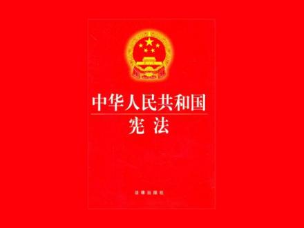 中华人民共和国公民
