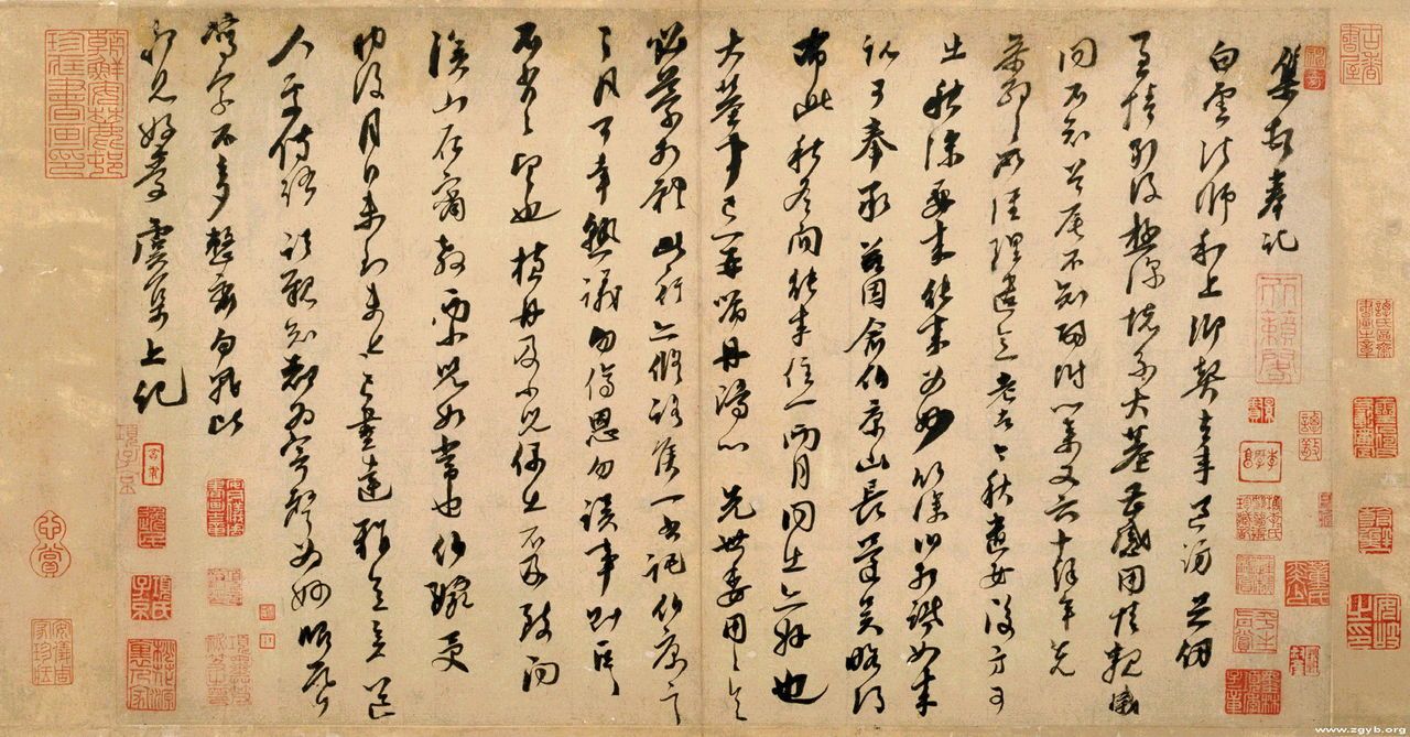 虞集《白云法师帖》 