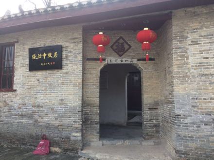 张治中故居