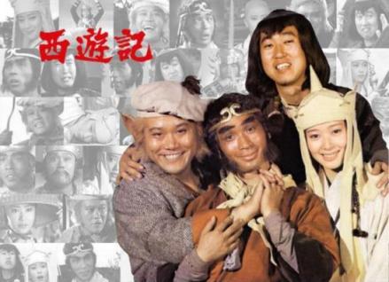 日本摄制版《西游记》电视剧海报