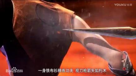 至刚硬功