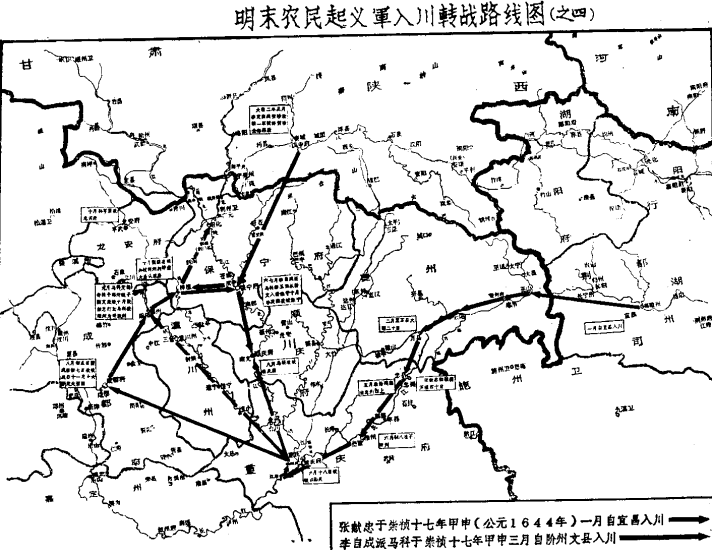 大西军进军重庆四川