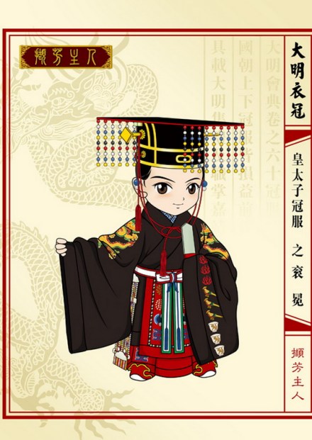 皇太子冠礼冠服