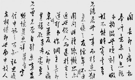 方苞手札