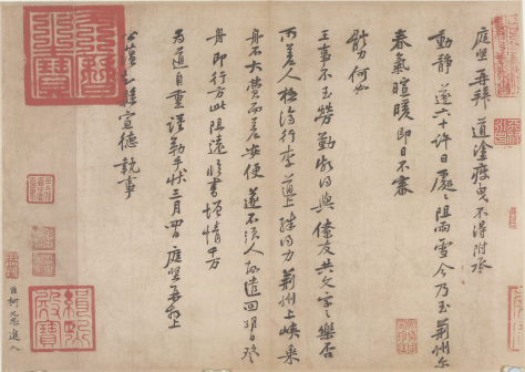 荊州帖