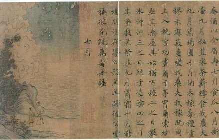 马和之作品