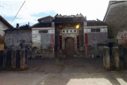 陈氏宗祠
