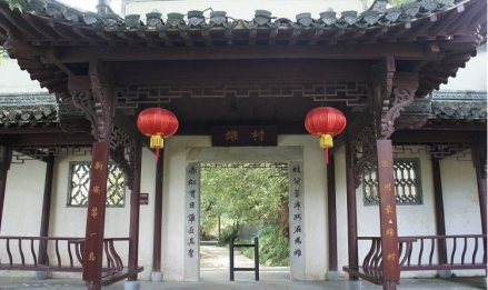 竹山书院