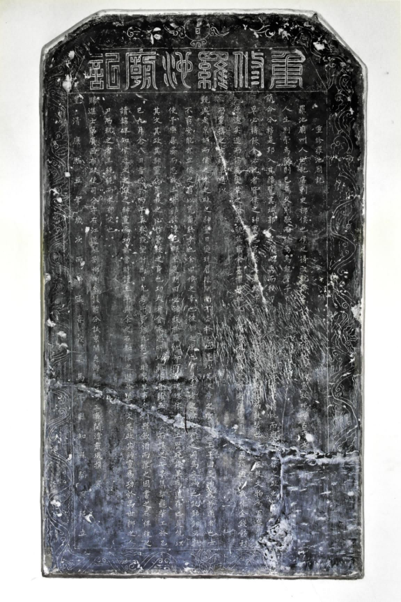 重修罗池庙记