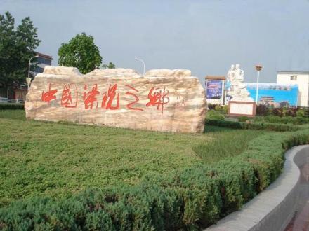 驿城风光