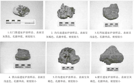 炉渣