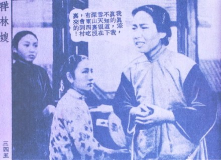 祥林嫂剧照