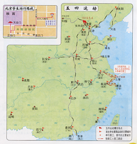 五四运动形势图