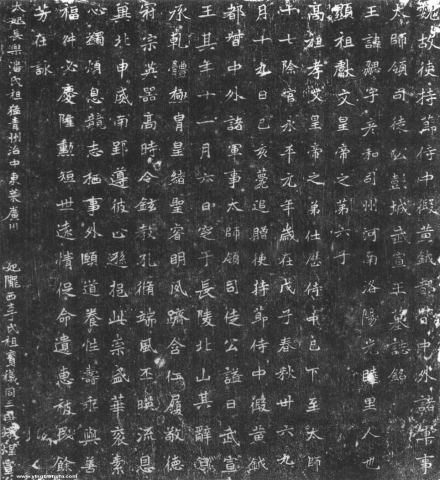 元勰墓志拓片