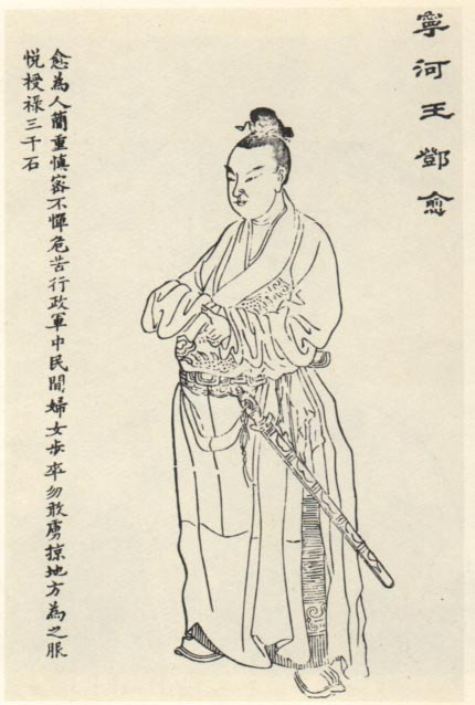 邓愈全身像 