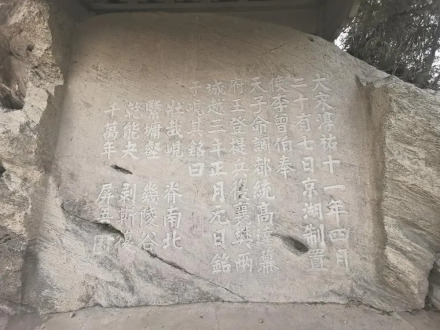 李曾伯纪功铭