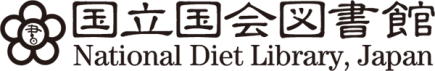 日本国立国会图书馆