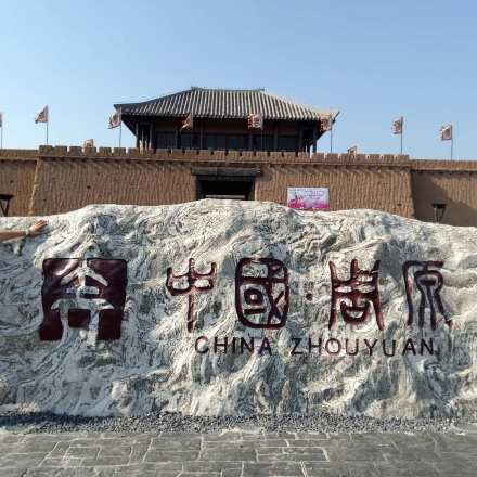 周塬