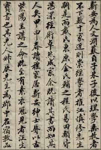 毛诗手卷