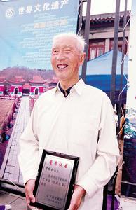谭振山民间故事