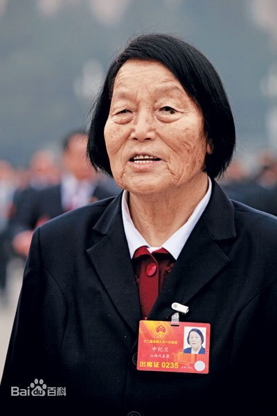申纪兰