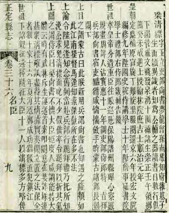 梁清标