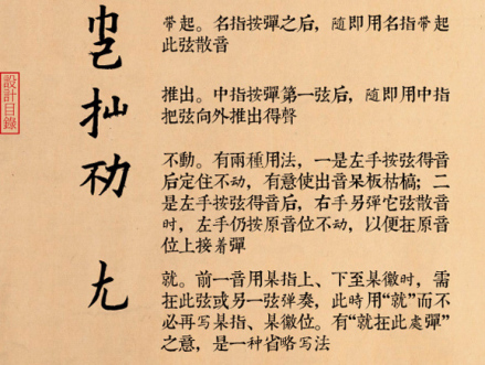 古琴艺术