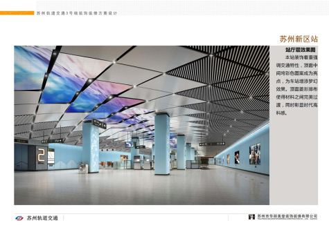 苏州新区火车站