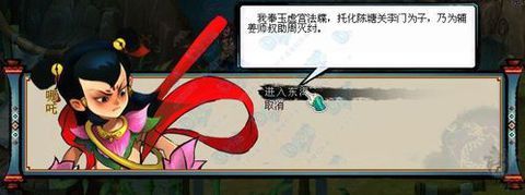 游戏的哪吒