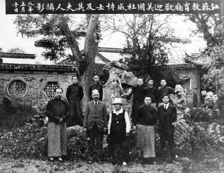 杜威访华，蒋梦麟、胡适、陶行知陪同 