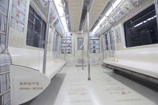 “有声图书馆”专列