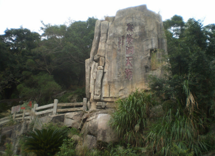 猴屿洞天岩