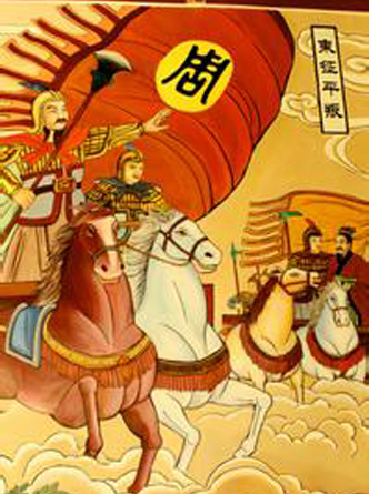 周公东征