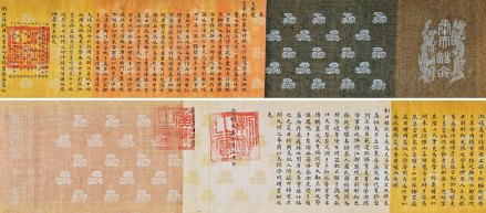 崇祯帝授予张延登的诰命
