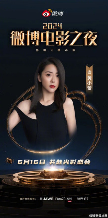 黄小蕾