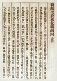 《林石逸兴》