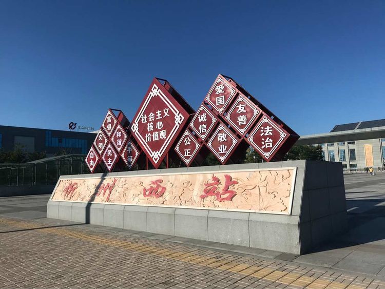 忻州西站站前宣传