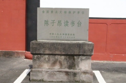 遗址碑