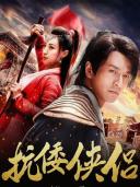 孙菲菲“儿童希望——金色摇篮希望健行”活动图