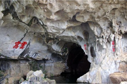 三洲岩摩崖石刻