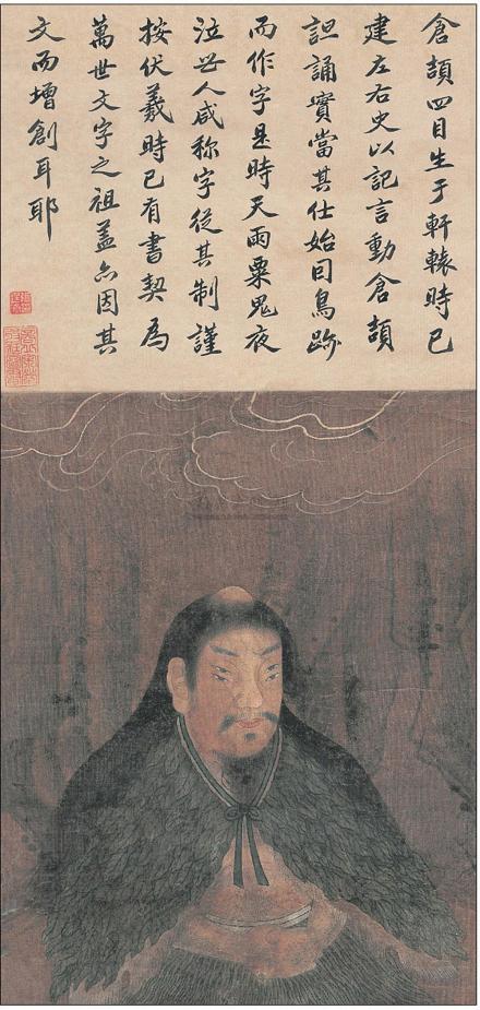 仓颉