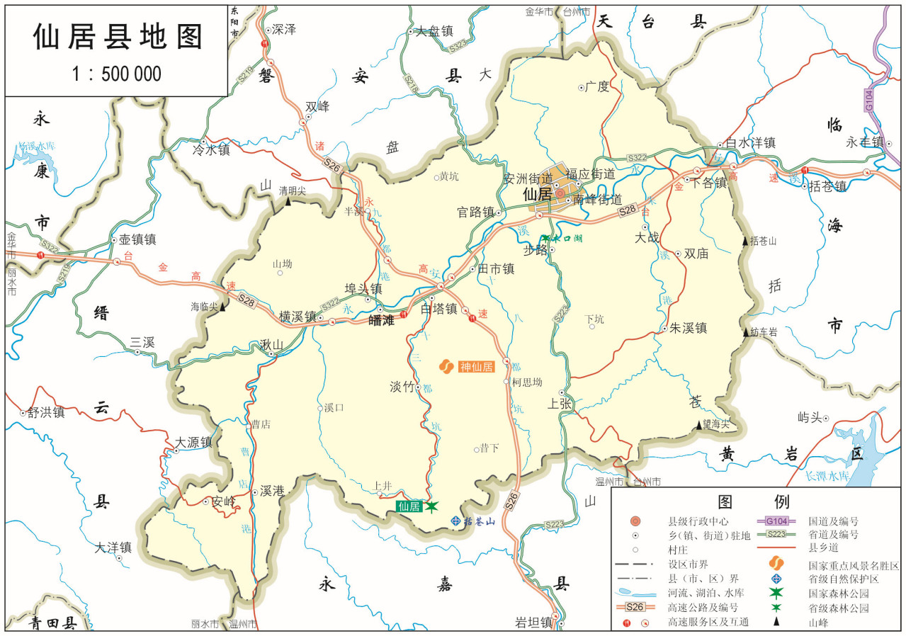 仙居县地图
