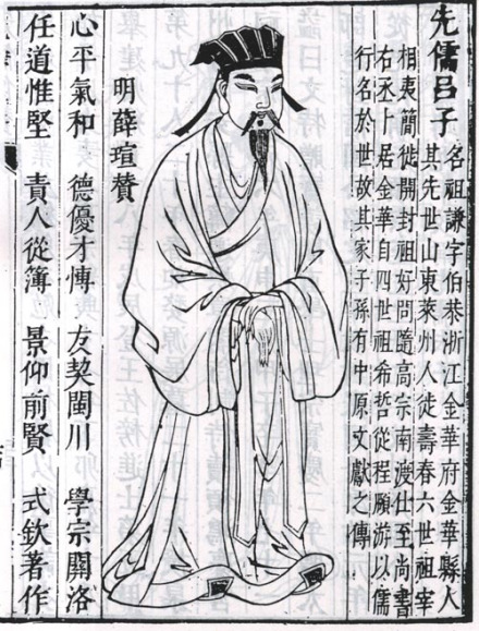 吕祖谦立像 