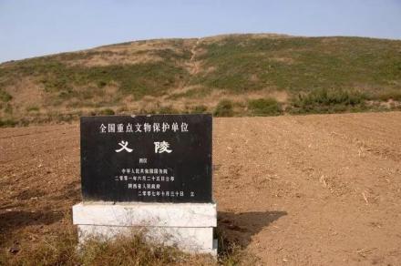 汉义陵