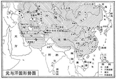 元朝及四大汗国